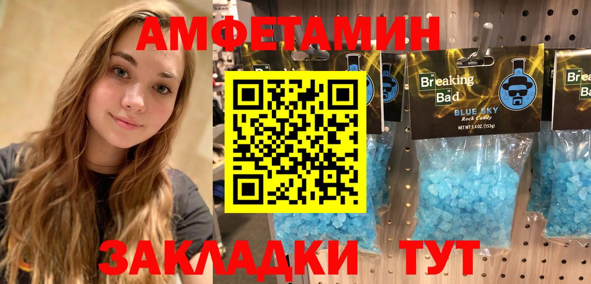 Донской  АМФ Розовый  АМФЕТАМИН  Вход с VPN 