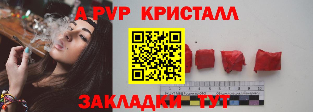 Донской  А ПВП мука  A-PVP СК КРИС  Вход с VPN  Alpha PVP кристаллы 
