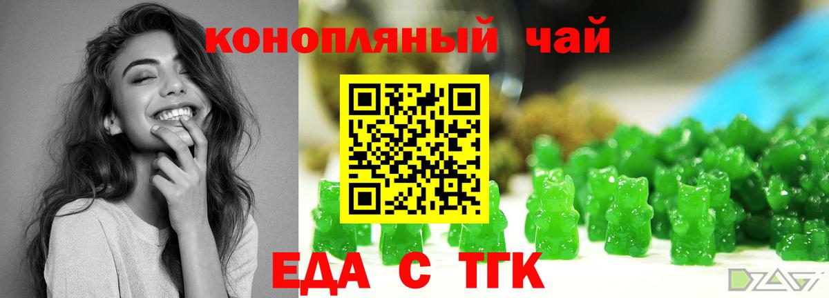 Печенье с ТГК конопля  Вход с VPN  Донской 