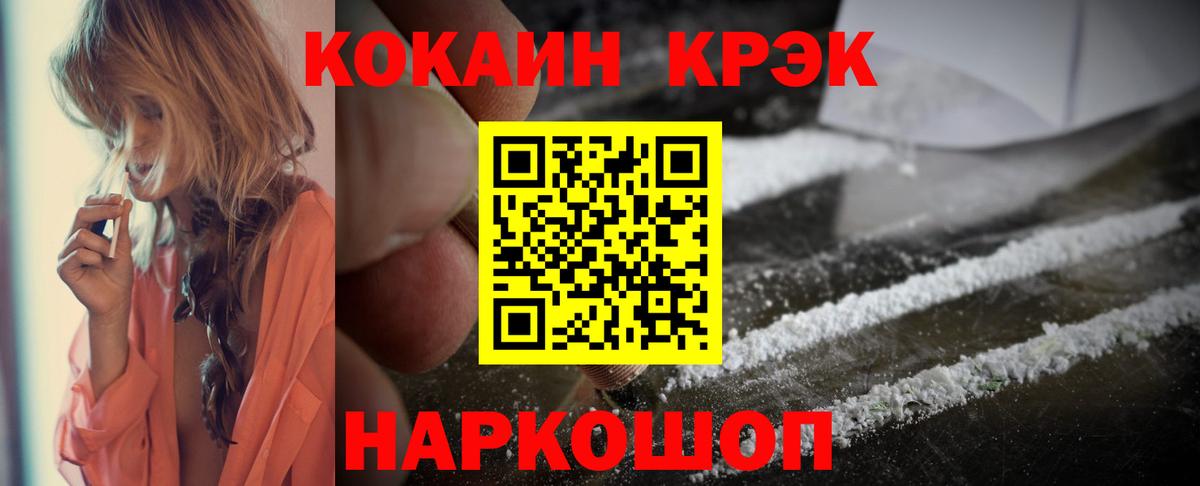 КОКАИН Fish Scale  Cocaine FishScale  КОКАИН  Донской  Вход с VPN 