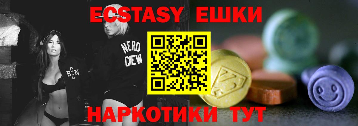 Экстази 250 мг  где можно купить   Донской  Вход с VPN  Ecstasy 