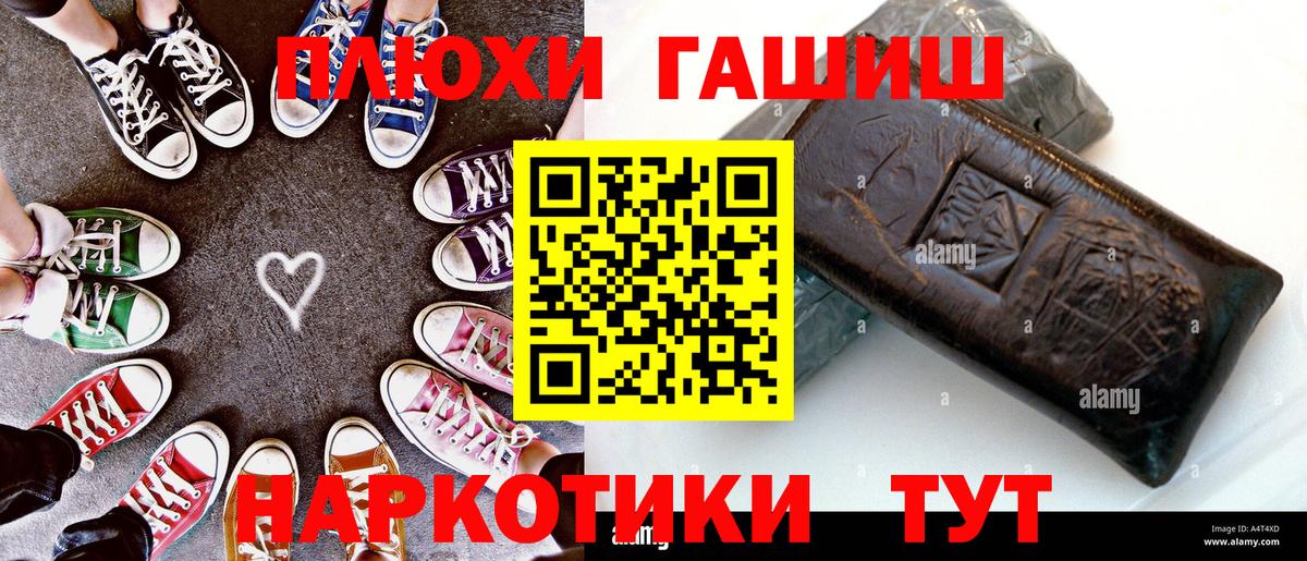 ГАШИШ гашик  Вход с VPN  Донской  Гашиш Изолятор 
