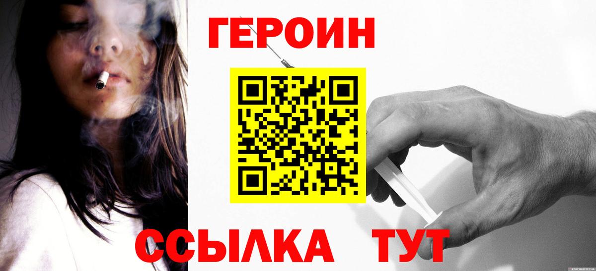 Донской  Героин белый  Вход с VPN 