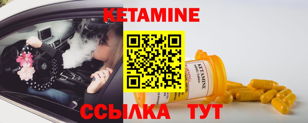 Донской  Кетамин ketamine  Вход с VPN  КЕТАМИН ketamine 