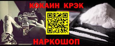 кокаин Малоярославец