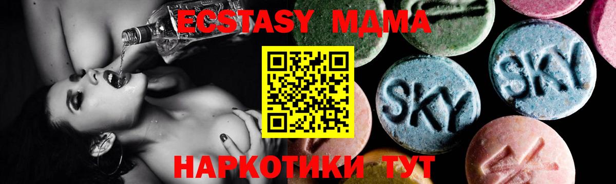 Донской  MDMA  Вход с VPN  MDMA VHQ  МДМА кристаллы 