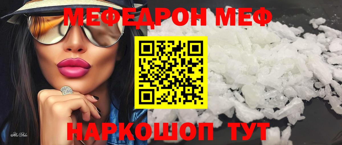 Донской  МЯУ-МЯУ  Вход с VPN  Меф кристаллы 