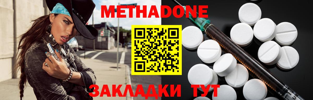Донской  Метадон белоснежный  Вход с VPN 