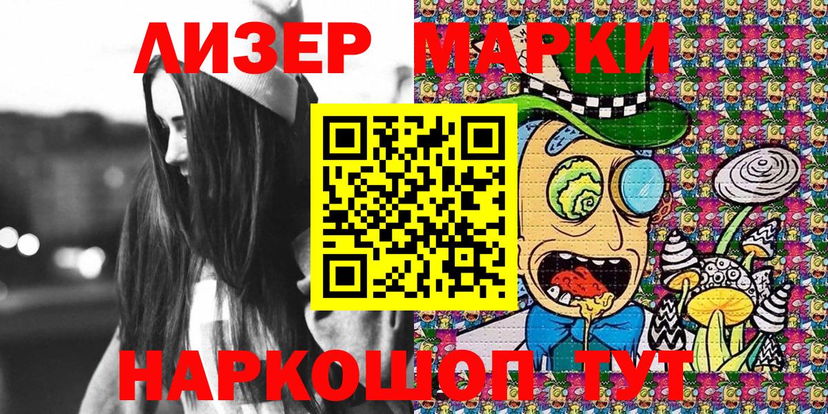 Марки N-bome 1,8мг  Наркотические марки  Вход с VPN  Донской  Марки N-bome 1,8мг 