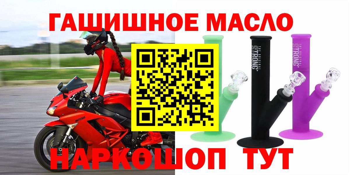 Дистиллят ТГК жижа  Вход с VPN  Донской 